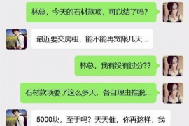 鄂温克族旗要账公司更多成功案例详情